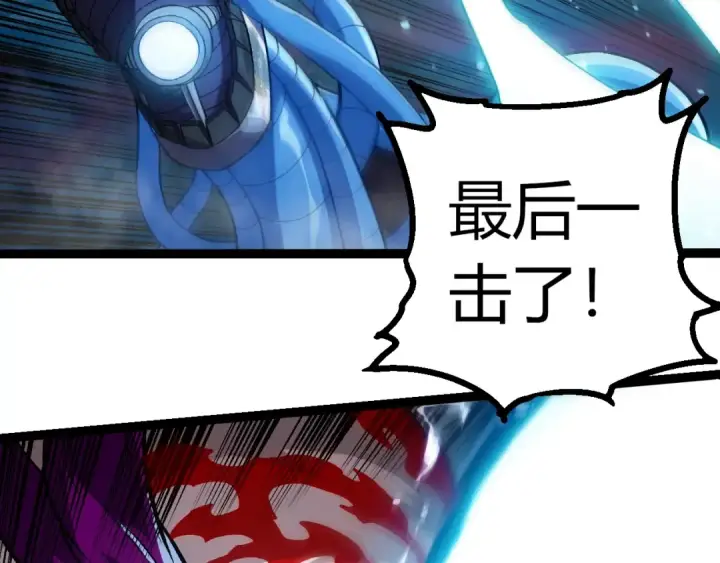 漫画《从大树开始的进化》第351话 弱点击破第91张图