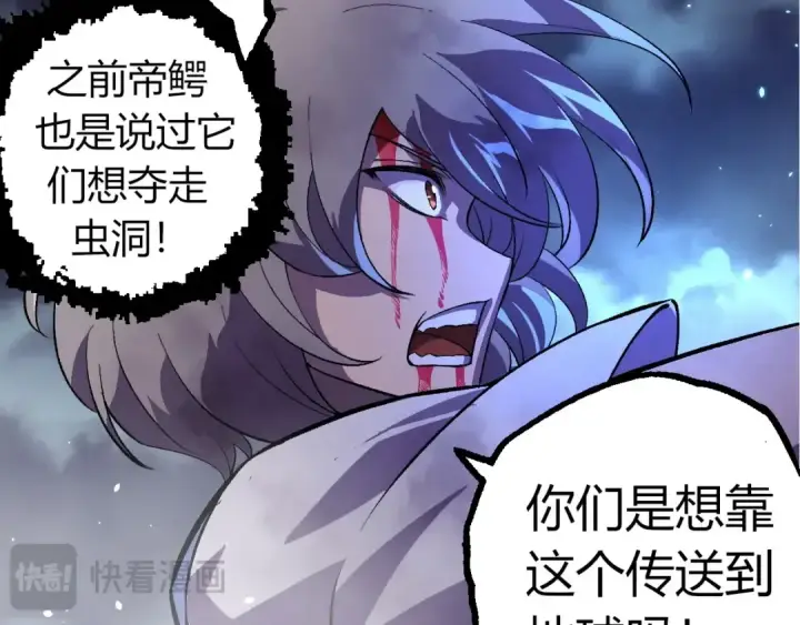 漫画《从大树开始的进化》第352话 石柱的秘密第20张图