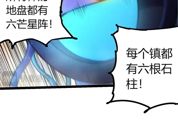 漫画《从大树开始的进化》第352话 石柱的秘密第34张图