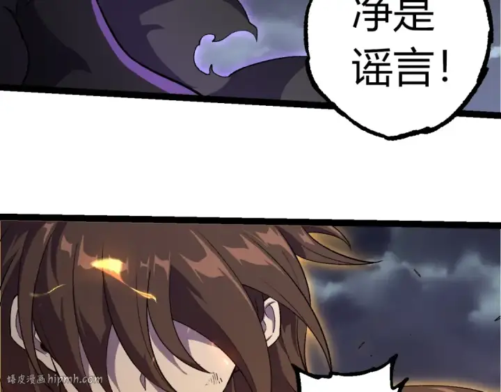漫画《从大树开始的进化》第352话 石柱的秘密第80张图