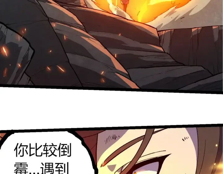 漫画《从大树开始的进化》第352话 石柱的秘密第83张图