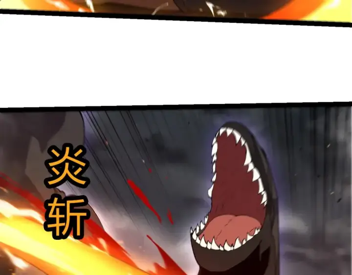 漫画《从大树开始的进化》第354话 不灭之炎第38张图