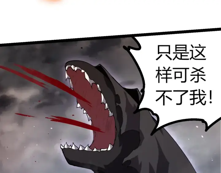 漫画《从大树开始的进化》第354话 不灭之炎第58张图
