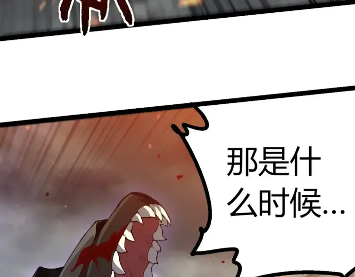 漫画《从大树开始的进化》第354话 不灭之炎第63张图