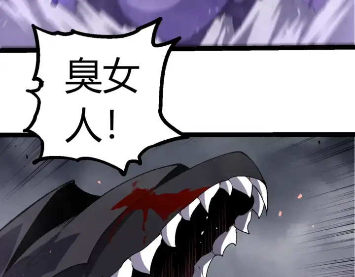 漫画《从大树开始的进化》第354话 不灭之炎第68张图