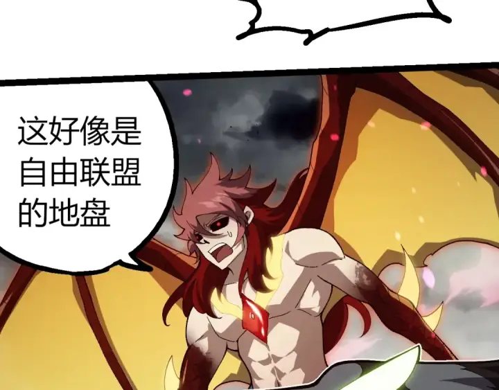 漫画《从大树开始的进化》第355话 最强的一只熊猫？第47张图
