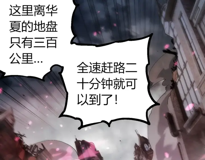 漫画《从大树开始的进化》第355话 最强的一只熊猫？第52张图