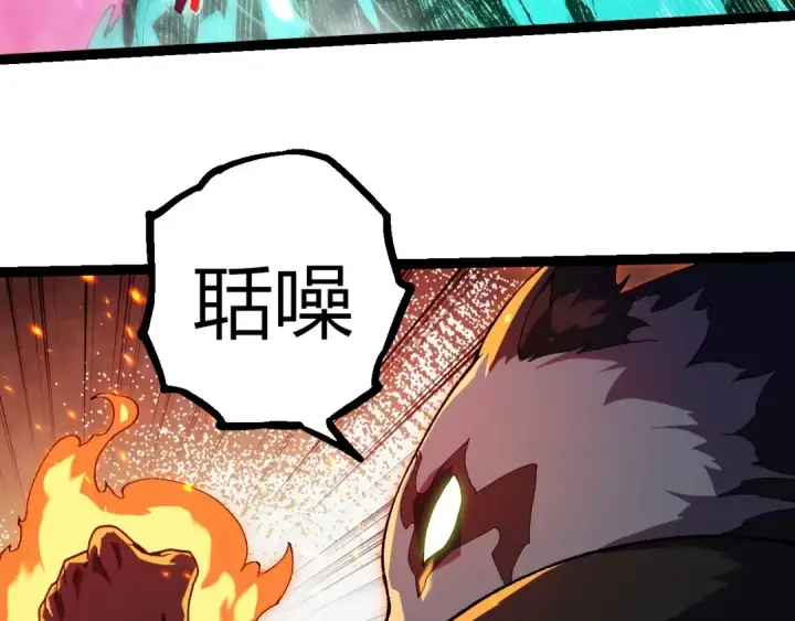 漫画《从大树开始的进化》第355话 最强的一只熊猫？第58张图