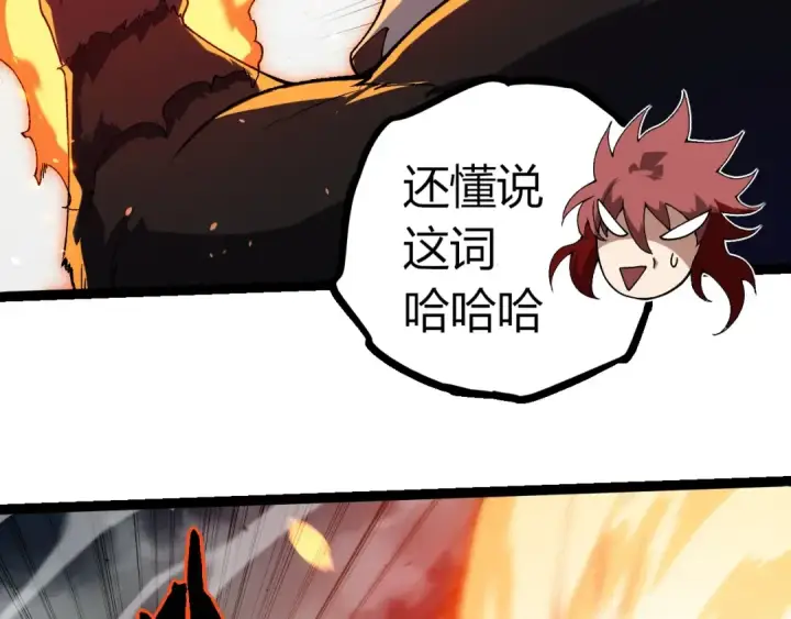 漫画《从大树开始的进化》第355话 最强的一只熊猫？第59张图