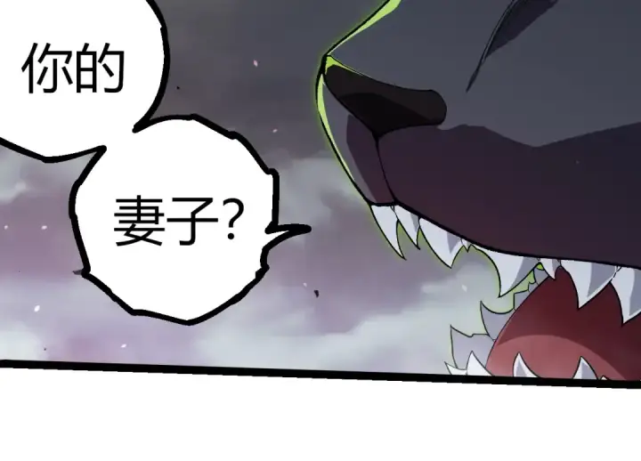 漫画《从大树开始的进化》第355话 最强的一只熊猫？第84张图
