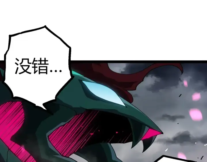 漫画《从大树开始的进化》第355话 最强的一只熊猫？第85张图