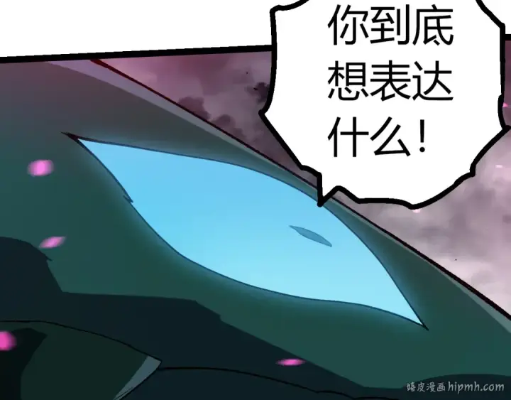 漫画《从大树开始的进化》第355话 最强的一只熊猫？第88张图