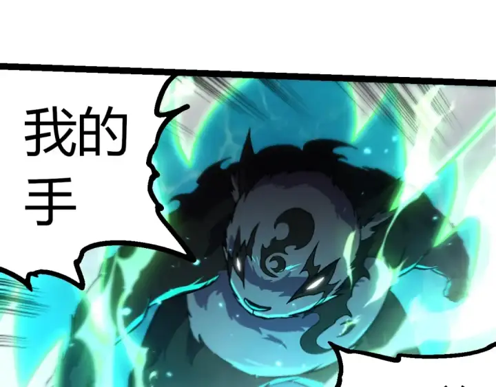漫画《从大树开始的进化》第356话 碾压第15张图