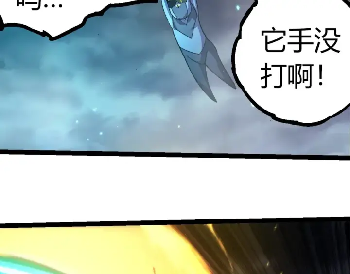 漫画《从大树开始的进化》第356话 碾压第19张图