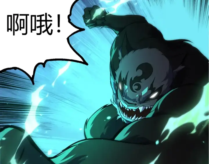 漫画《从大树开始的进化》第356话 碾压第77张图