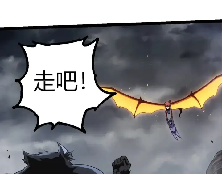 漫画《从大树开始的进化》第357话 缠第11张图