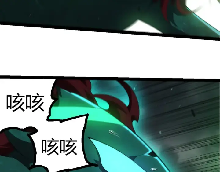 漫画《从大树开始的进化》第357话 缠第18张图