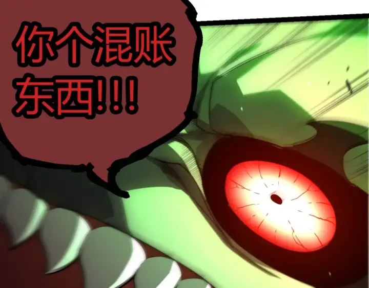 漫画《从大树开始的进化》第357话 缠第57张图