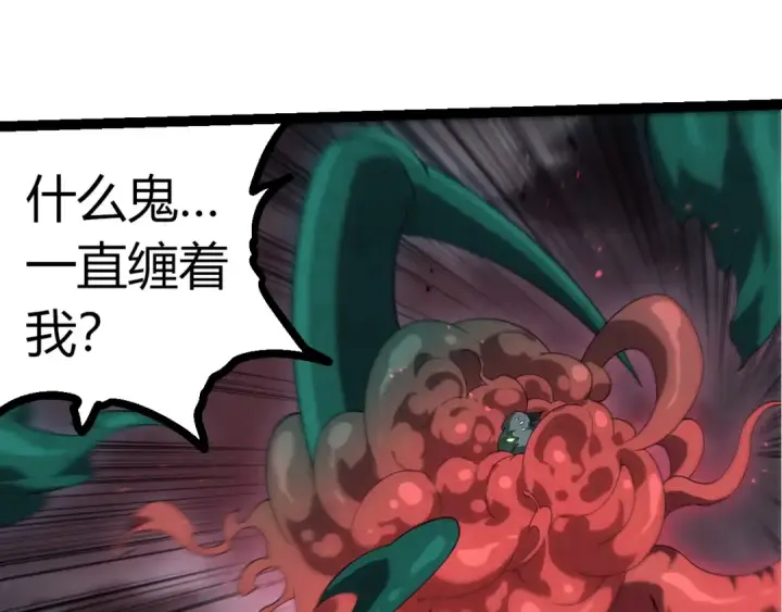 漫画《从大树开始的进化》第357话 缠第75张图