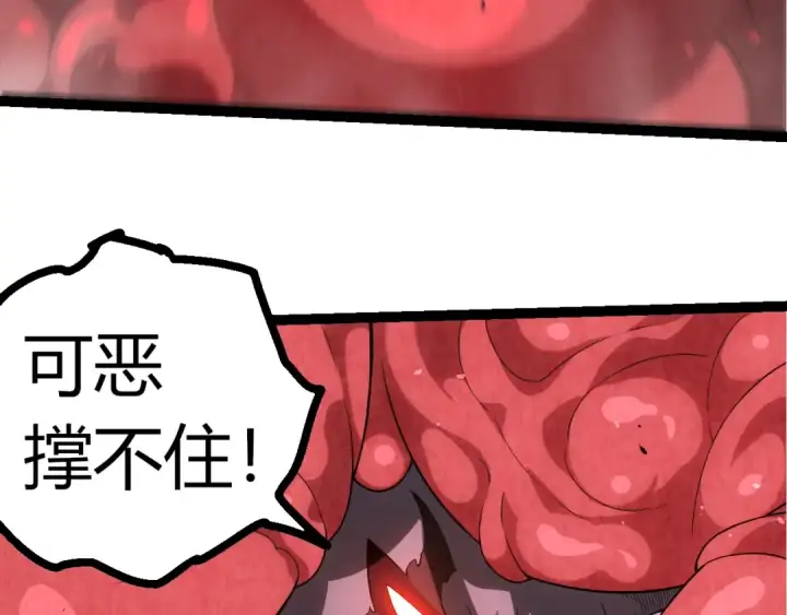 漫画《从大树开始的进化》第357话 缠第83张图