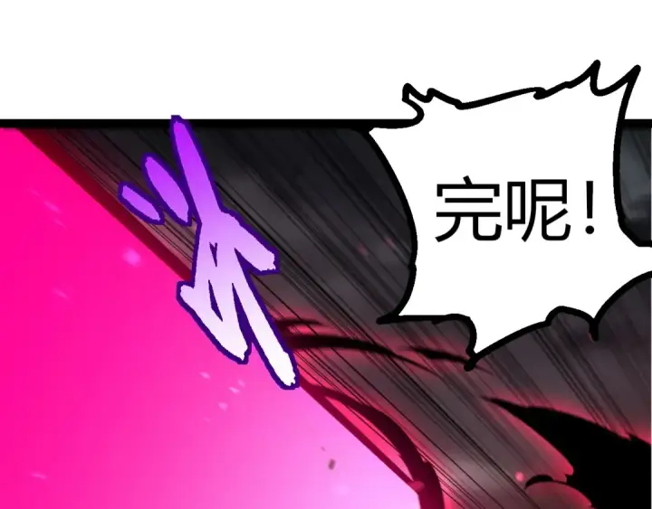 漫画《从大树开始的进化》第357话 缠第95张图
