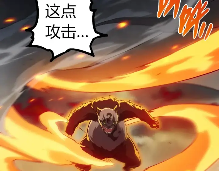 漫画《从大树开始的进化》第358话 自爆第33张图