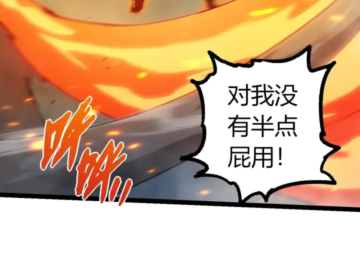 漫画《从大树开始的进化》第358话 自爆第34张图