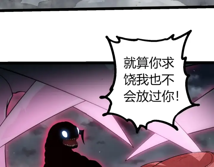 漫画《从大树开始的进化》第358话 自爆第58张图