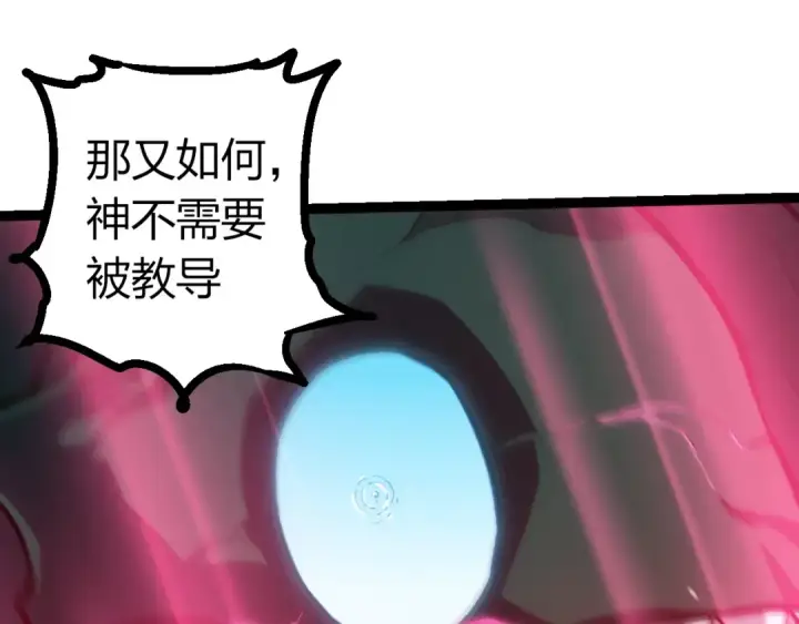 漫画《从大树开始的进化》第358话 自爆第65张图