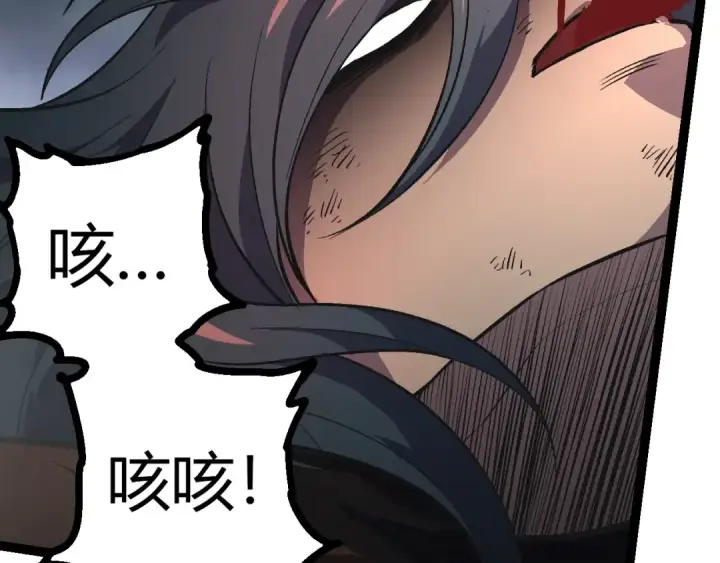 漫画《从大树开始的进化》第359话 冷锋青㭎第100张图