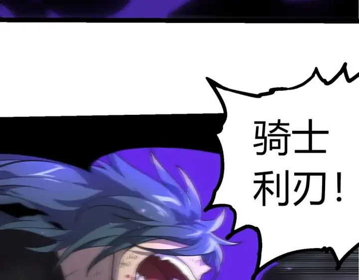 漫画《从大树开始的进化》第359话 冷锋青㭎第13张图