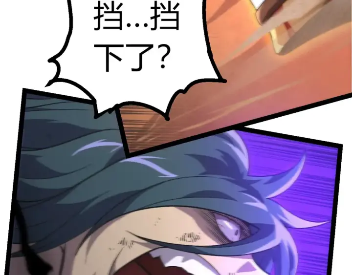 漫画《从大树开始的进化》第359话 冷锋青㭎第23张图