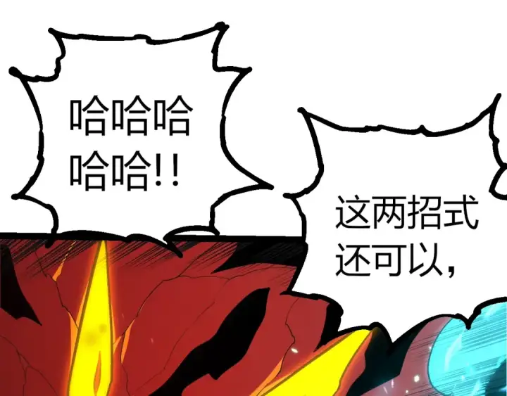 漫画《从大树开始的进化》第359话 冷锋青㭎第25张图