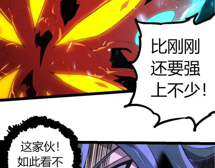 漫画《从大树开始的进化》第359话 冷锋青㭎第26张图