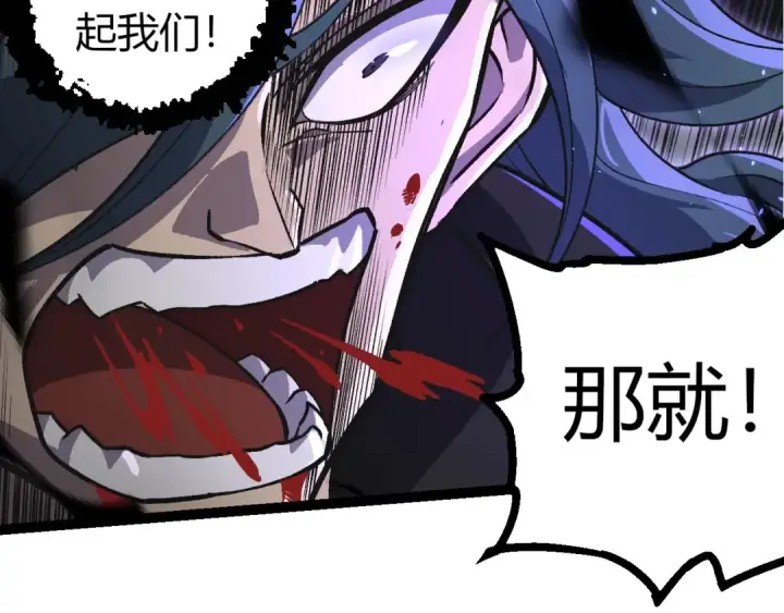 漫画《从大树开始的进化》第359话 冷锋青㭎第27张图
