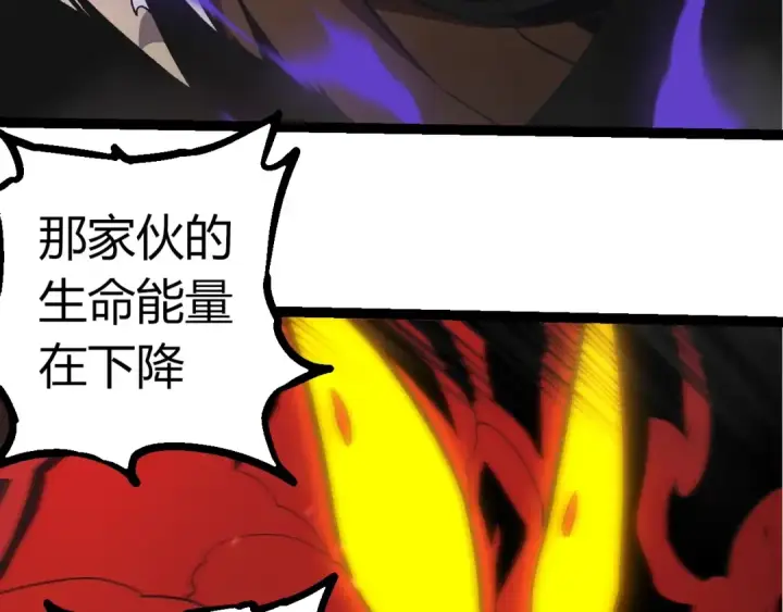 漫画《从大树开始的进化》第359话 冷锋青㭎第38张图