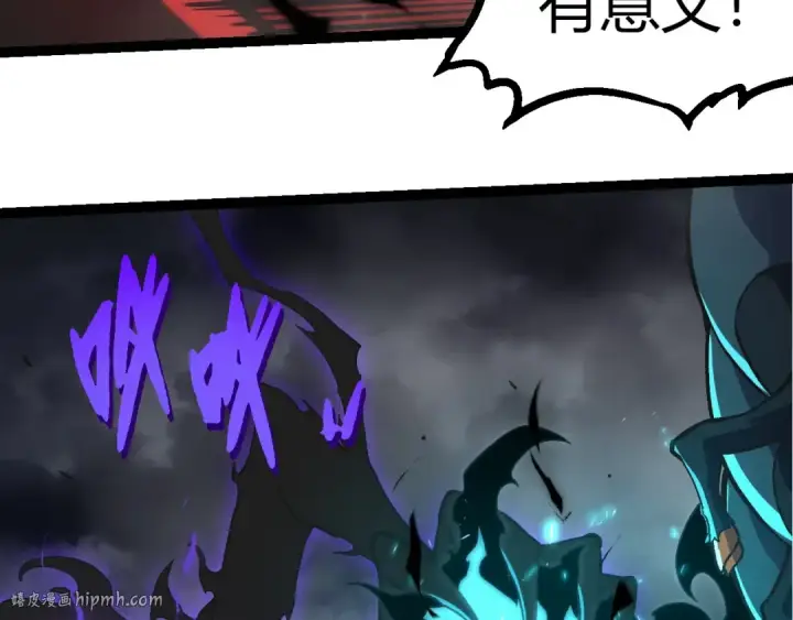 漫画《从大树开始的进化》第359话 冷锋青㭎第40张图