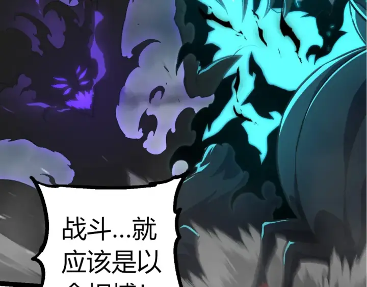漫画《从大树开始的进化》第359话 冷锋青㭎第41张图
