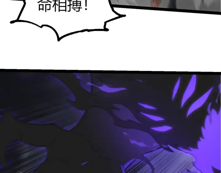 漫画《从大树开始的进化》第359话 冷锋青㭎第42张图