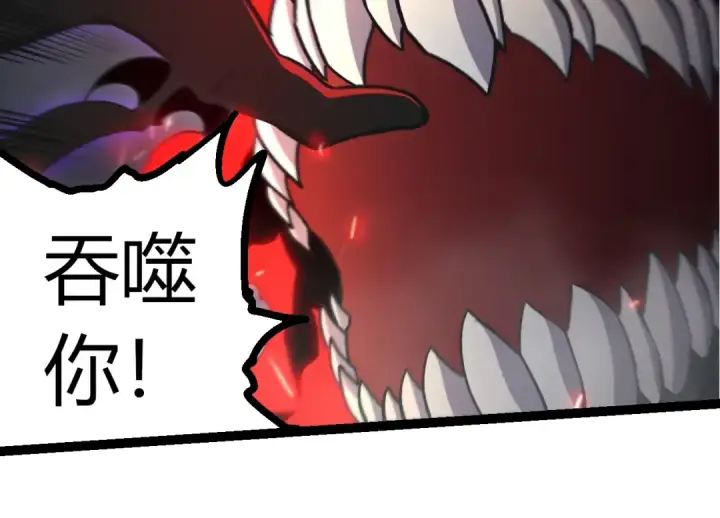 漫画《从大树开始的进化》第359话 冷锋青㭎第44张图