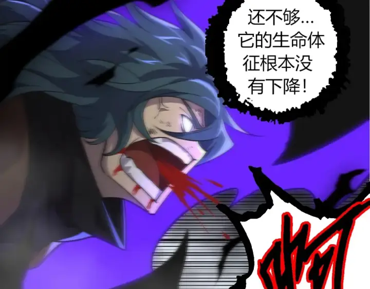漫画《从大树开始的进化》第359话 冷锋青㭎第52张图