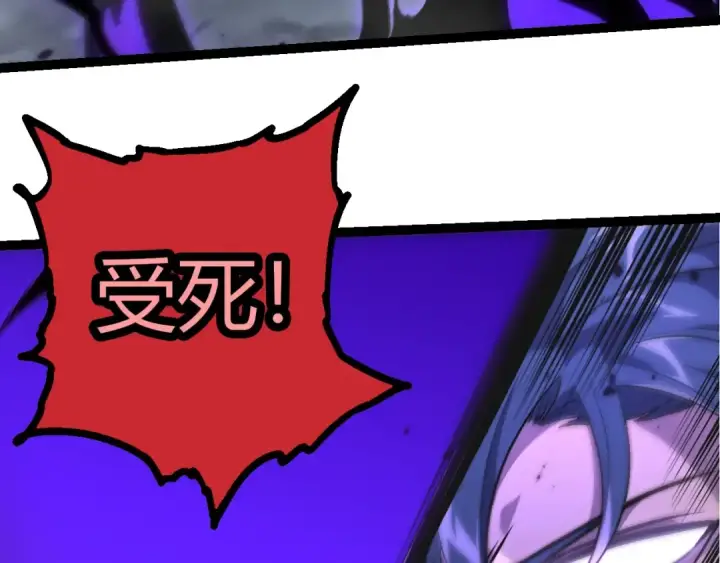 漫画《从大树开始的进化》第359话 冷锋青㭎第60张图
