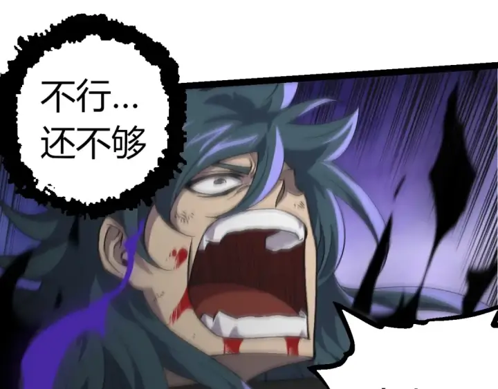 漫画《从大树开始的进化》第359话 冷锋青㭎第65张图