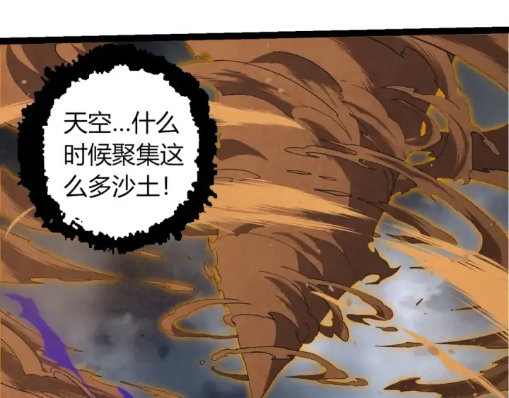 漫画《从大树开始的进化》第359话 冷锋青㭎第68张图