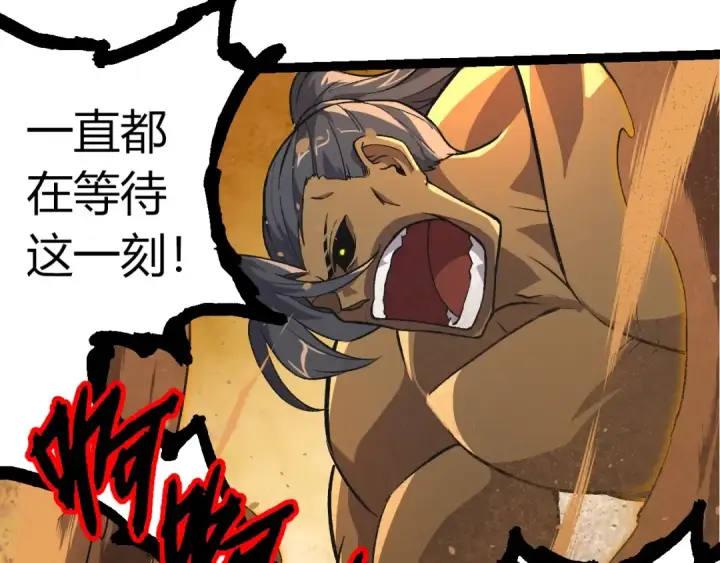 漫画《从大树开始的进化》第359话 冷锋青㭎第70张图