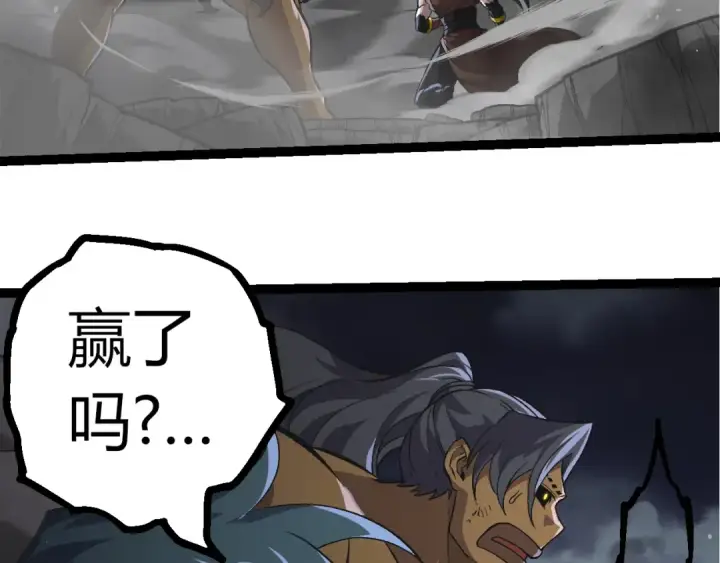 漫画《从大树开始的进化》第359话 冷锋青㭎第78张图