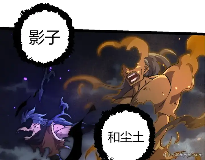 漫画《从大树开始的进化》第359话 冷锋青㭎第8张图