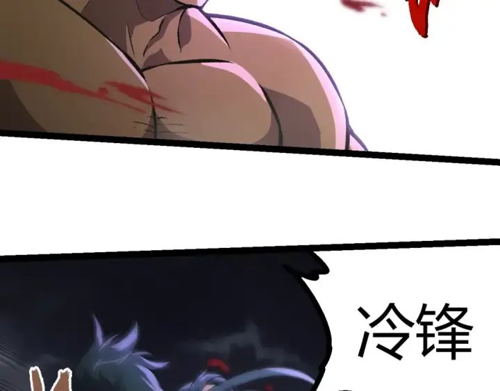 漫画《从大树开始的进化》第359话 冷锋青㭎第86张图