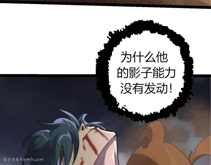 漫画《从大树开始的进化》第359话 冷锋青㭎第88张图
