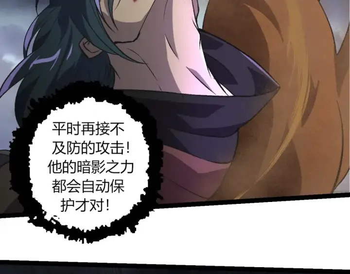 漫画《从大树开始的进化》第359话 冷锋青㭎第89张图